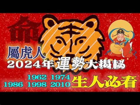 1974年運勢|1974年屬虎人2023年運勢及運程 74年49歲生肖虎2023年全年每月。